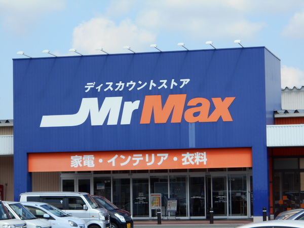 パークアソシア春日フォレストシティ　MrMax春日店（ホームセンター）／721m　