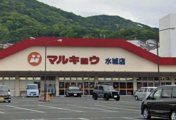 ルシェルブルー大城A　マルキョウ水城店（スーパー）／1478m　