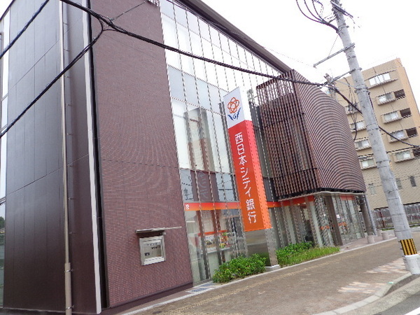 白川荘　西日本シティ銀行白木原支店（銀行）／254m　