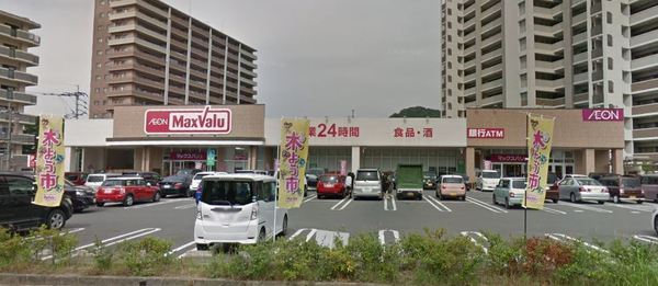 コモド フェンテ　マックスバリュ那珂川店（スーパー）／1475m　