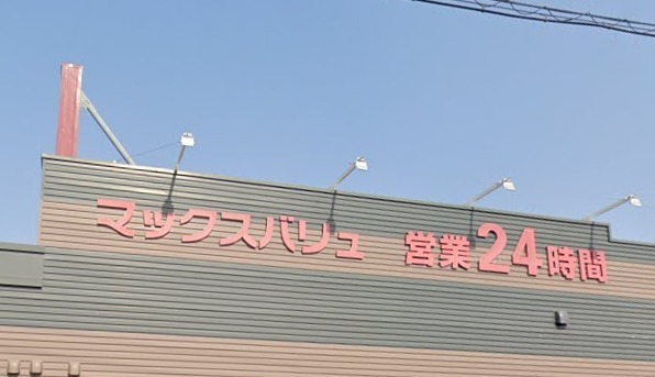 コモド フェンテ　マックスバリュエクスプレス上白水店（スーパー）／972m　