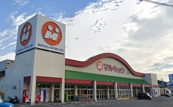 ラコルト板付　マルキョウ板付店（スーパー）／724m　