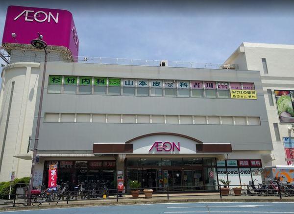 ピュア太宰府壱番館　イオン二日市店（スーパー）／780m　