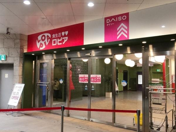 小倉D.C.TOWER　ロピア北九州リバーウォーク店（スーパー）／347m　