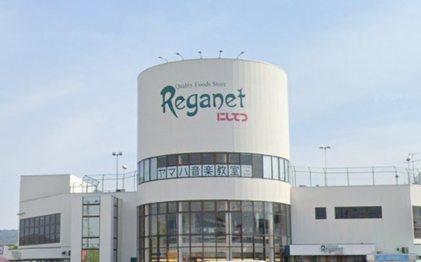 メゾンプランタン にしてつストアレガネット牛頸店(スーパー)/992m メゾンプランタン にしてつストアレガネット牛頸店(スーパー)/992m
