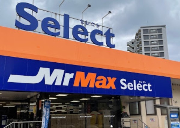 アンピール美野島　MrMax　Select美野島店（ホームセンター）／200m　
