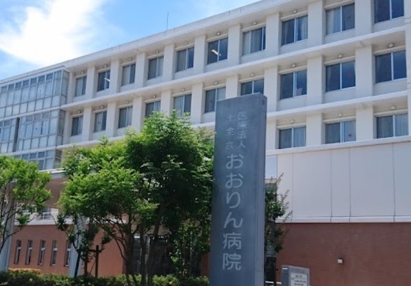 下大利パーク・ホームズ　医療法人十全会おおりん病院（病院）／1000m　