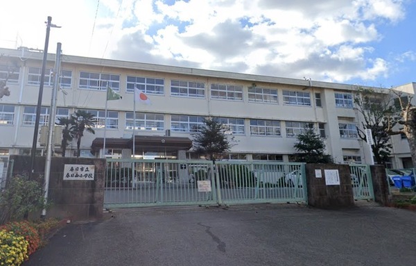 ルネッサンス21春日ザ・パーク　春日市立春日西小学校（小学校）／550m　