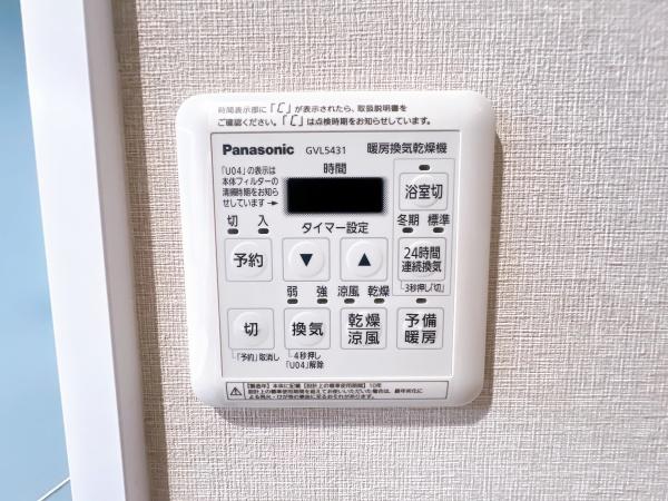 リーベスト春日公園　冷暖房・空調設備　