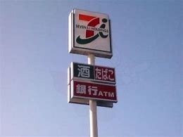 アーサー春日弥生ケ丘　セブンイレブン春日昇町店（コンビニ）／300m　