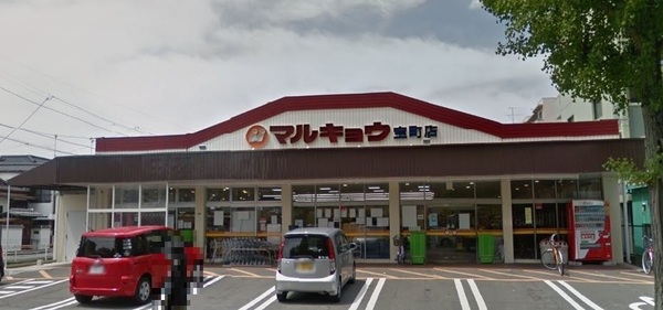 グレイス空港西　マルキョウ宝町店（スーパー）／4587m　