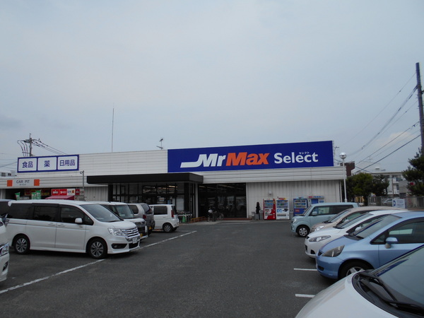 メゾンクレール博多南弐番館　MrMax　Select白水店（ホームセンター）／1190m　