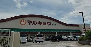 ハイムトキナ壱番館　マルキョウ原田店（スーパー）／398m　