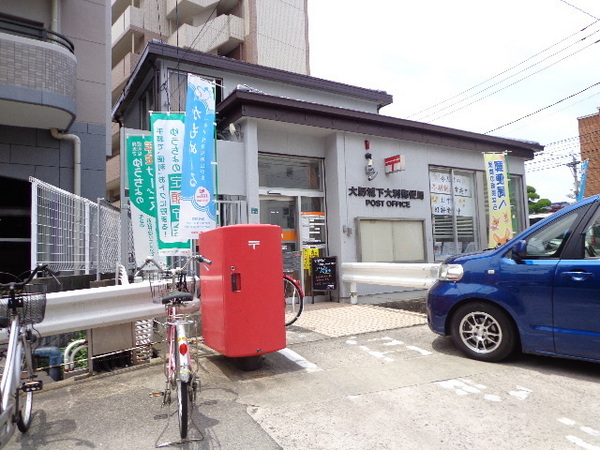 エトランゼ五番館　大野城下大利郵便局（郵便局）／1123m　