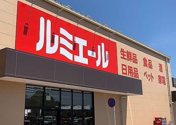 エスペランサ　ルミエール太宰府店（スーパー）／560m　